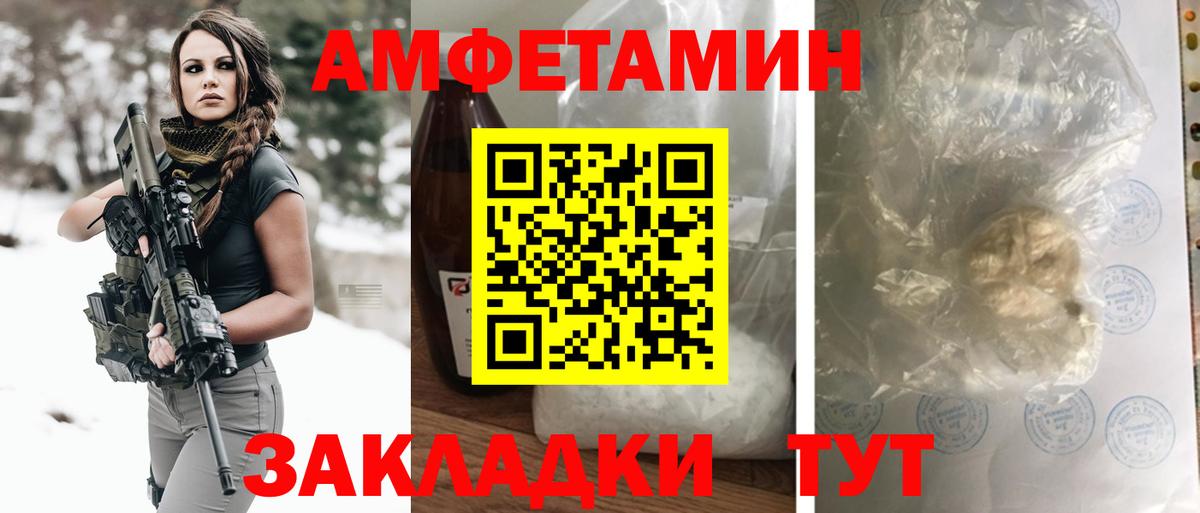 Кузнецк  Amphetamine  Вход с VPN  Амфетамин VHQ 