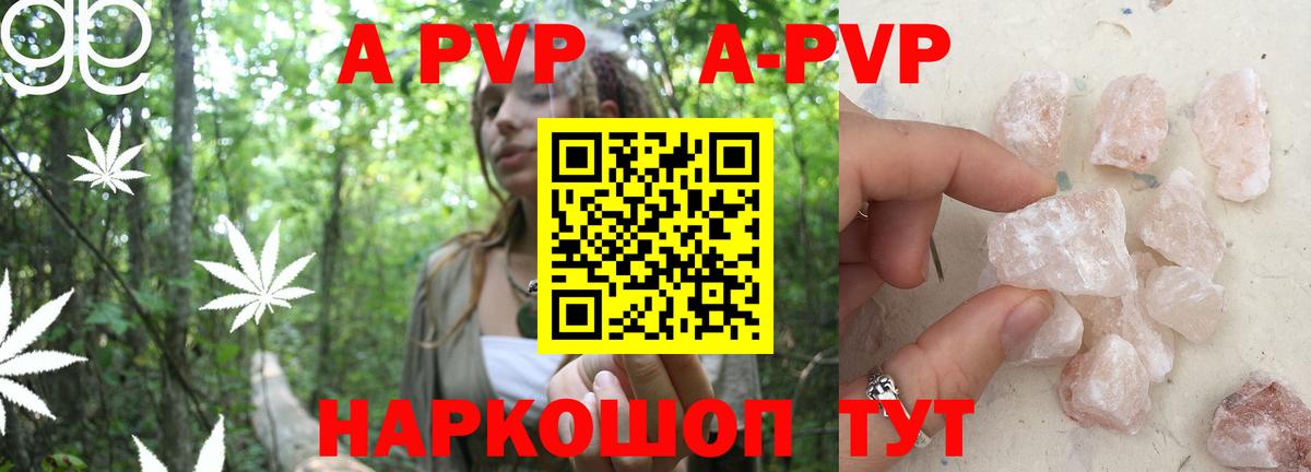Кузнецк  где продают   Вход с VPN  A PVP мука  Alpha-PVP Соль  A PVP СК 