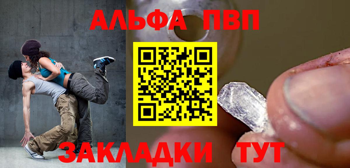Alfa_PVP Crystall Кузнецк
