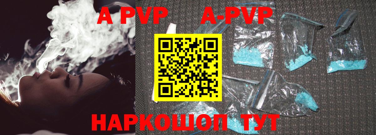 APVP СК КРИС  APVP мука  APVP VHQ  Кузнецк 