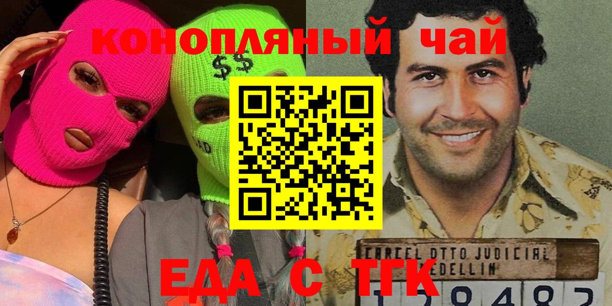 Печенье с ТГК конопля  Кузнецк 