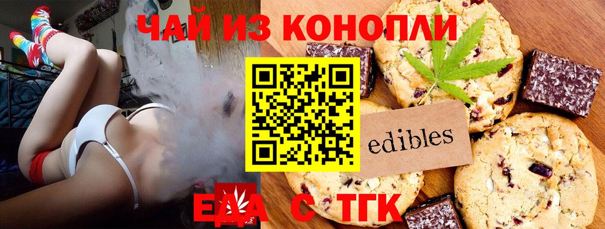 Кузнецк  Canna-Cookies марихуана  Вход с VPN 