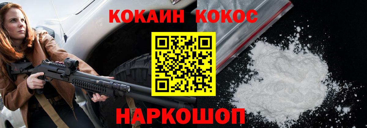 КОКАИН FishScale Кузнецк