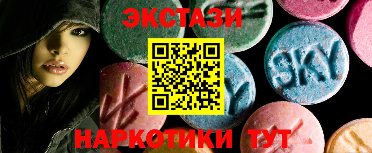 ЭКСТАЗИ MDMA  Кузнецк  Экстази 99% 