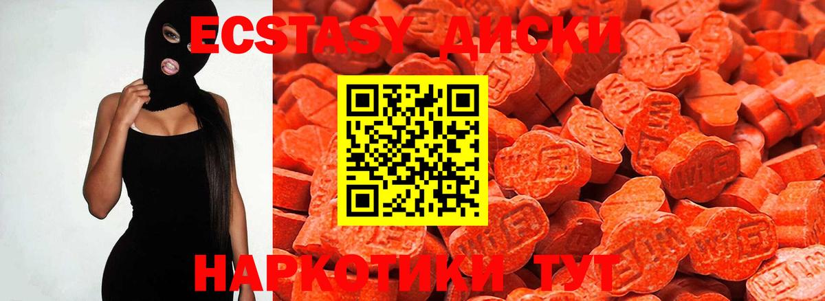 Ecstasy 280мг Кузнецк