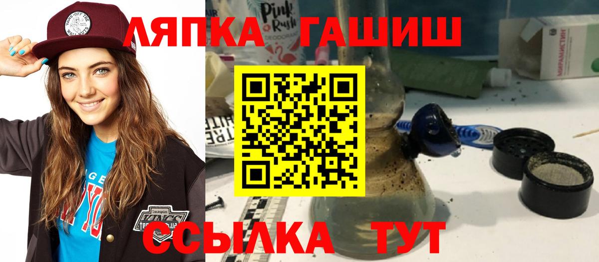 Кузнецк  ГАШ 40% ТГК  Гашиш  ГАШ 40% ТГК  Вход с VPN 