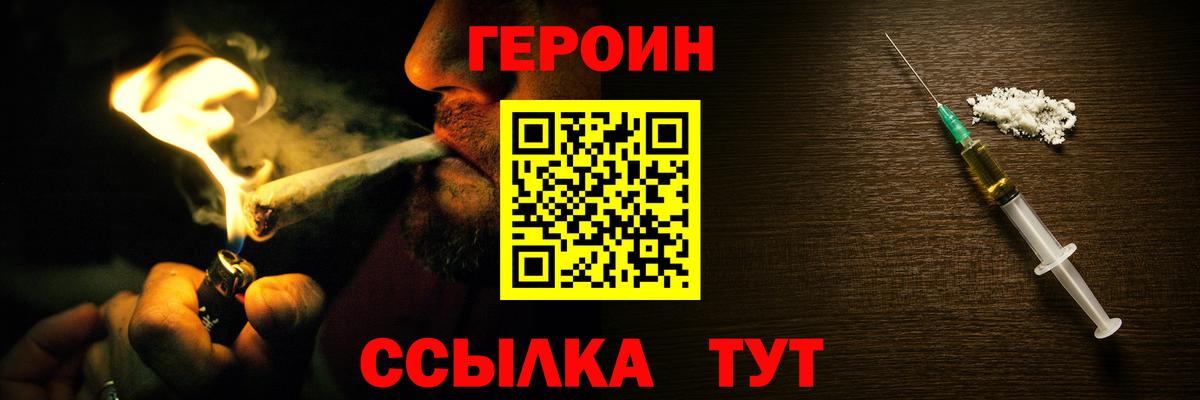 Кузнецк  ГЕРОИН  Вход с VPN  Героин VHQ 
