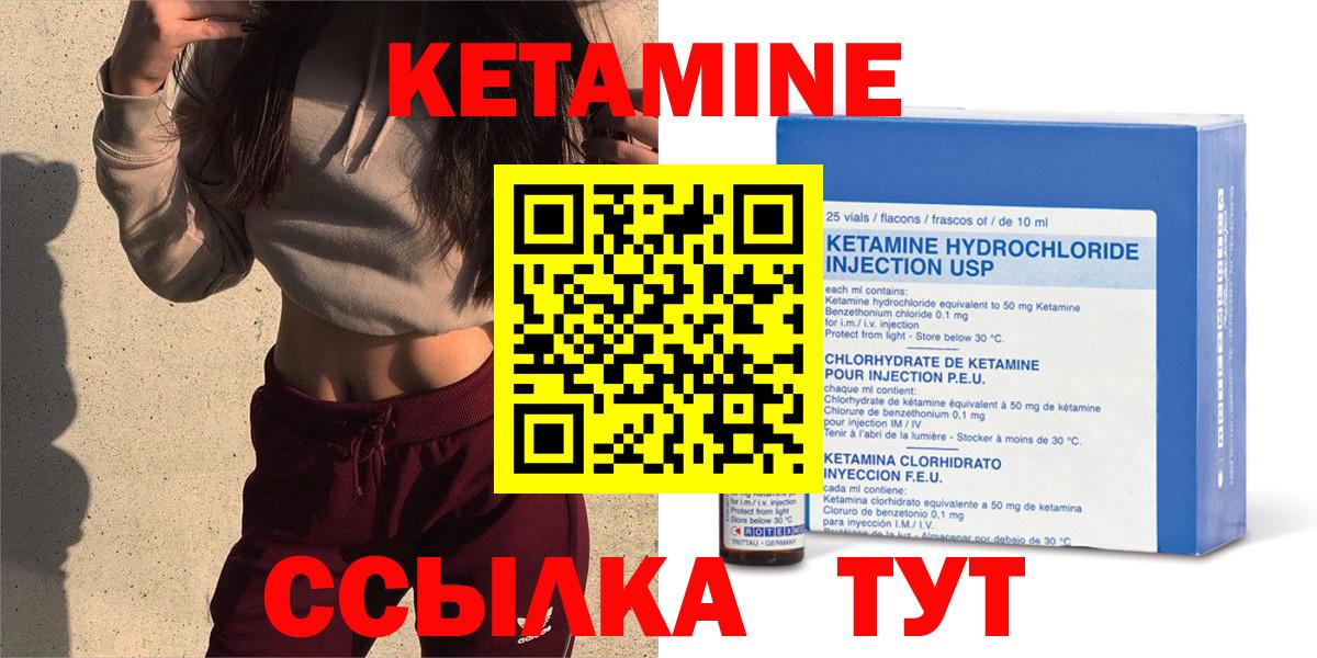 Кузнецк  КЕТАМИН VHQ  КЕТАМИН ketamine  Вход с VPN 