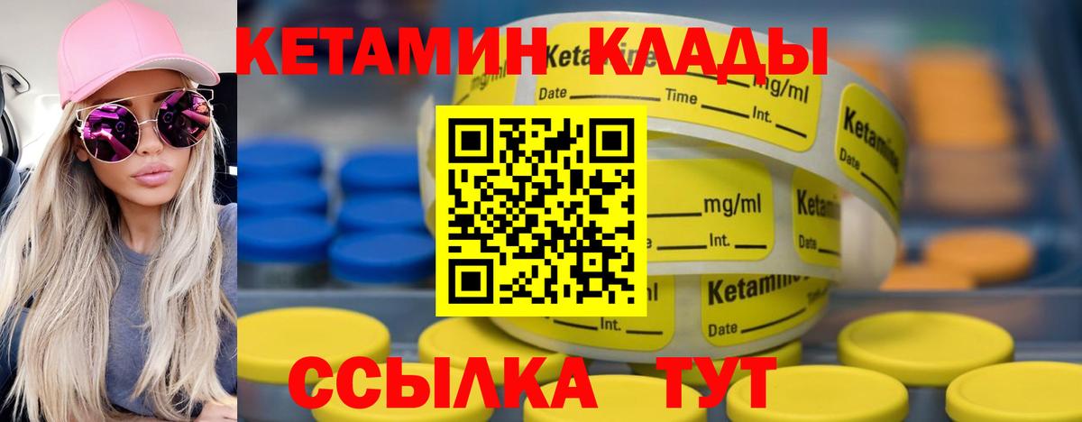 КЕТАМИН ketamine  Кузнецк  КЕТАМИН VHQ 