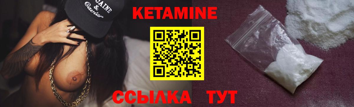 КЕТАМИН ketamine Кузнецк