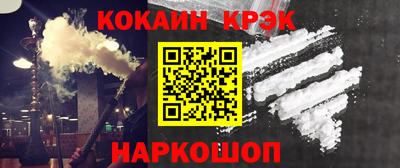 COCAINE Апрелевка