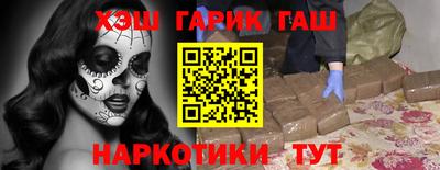 синтетический гашиш Апшеронск