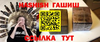 синтетический гашиш Апшеронск