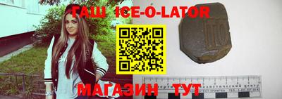 синтетический гашиш Апшеронск