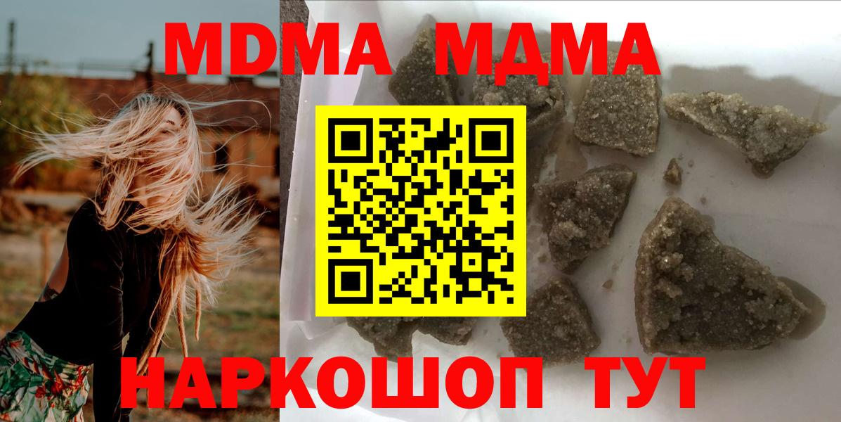 Кузнецк  MDMA  МДМА кристаллы  Вход с VPN  МДМА Molly 