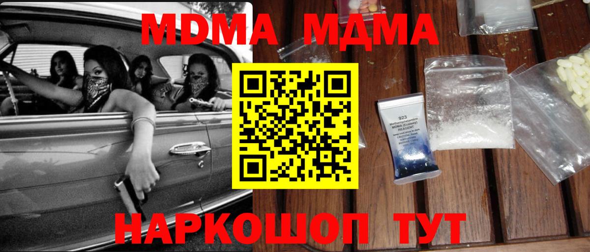 МДМА VHQ  MDMA Molly  MDMA  Кузнецк 