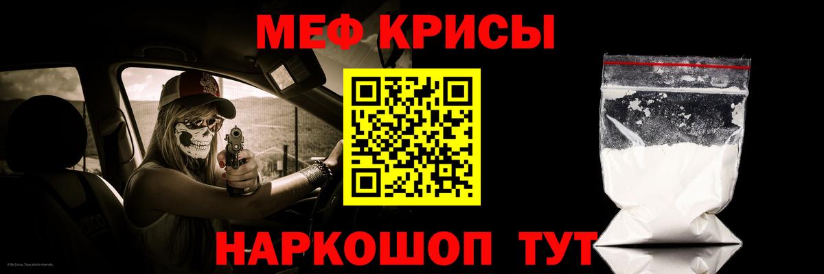 Меф mephedrone  Меф  МЕФ  Мефедрон мяу мяу  Кузнецк 