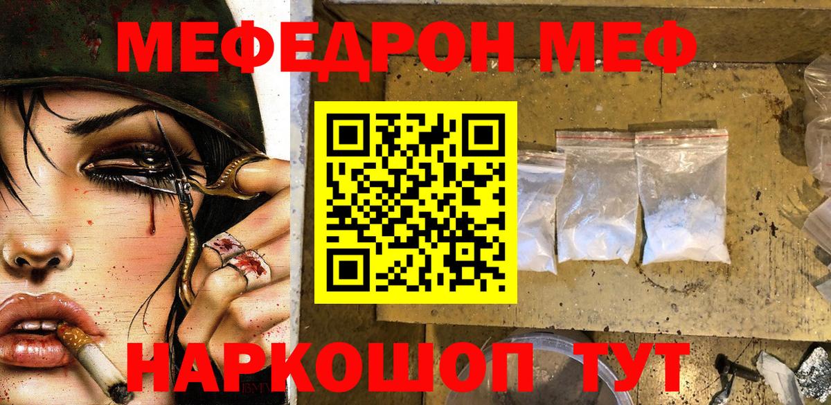 Мефедрон  Кузнецк