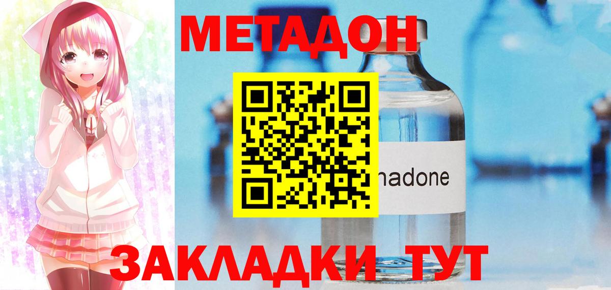 Метадон VHQ Кузнецк