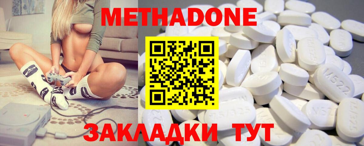 Метадон белоснежный  Вход с VPN  Кузнецк 
