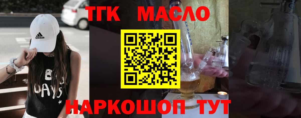 Дистиллят ТГК гашишное масло  ТГК вейп с тгк  Кузнецк  Вход с VPN 