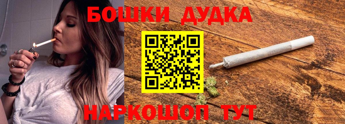 Каннабис Bruce Banner  МАРИХУАНА THC 21%  Кузнецк  Бошки Шишки семена  Вход с VPN 